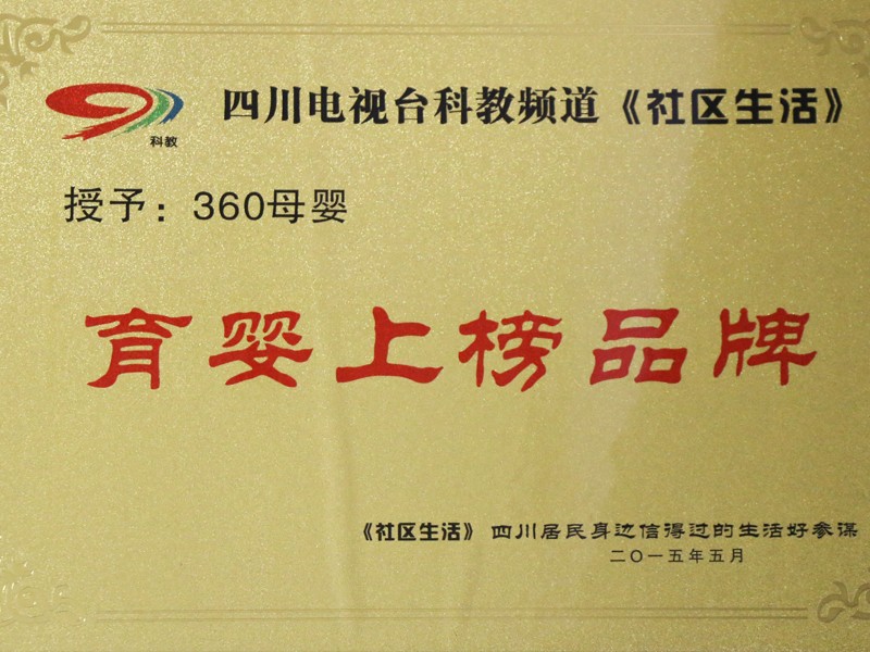 成华育儿嫂 月嫂公司