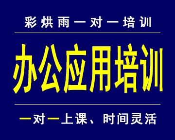 办公office高级excel高级excel函数培训