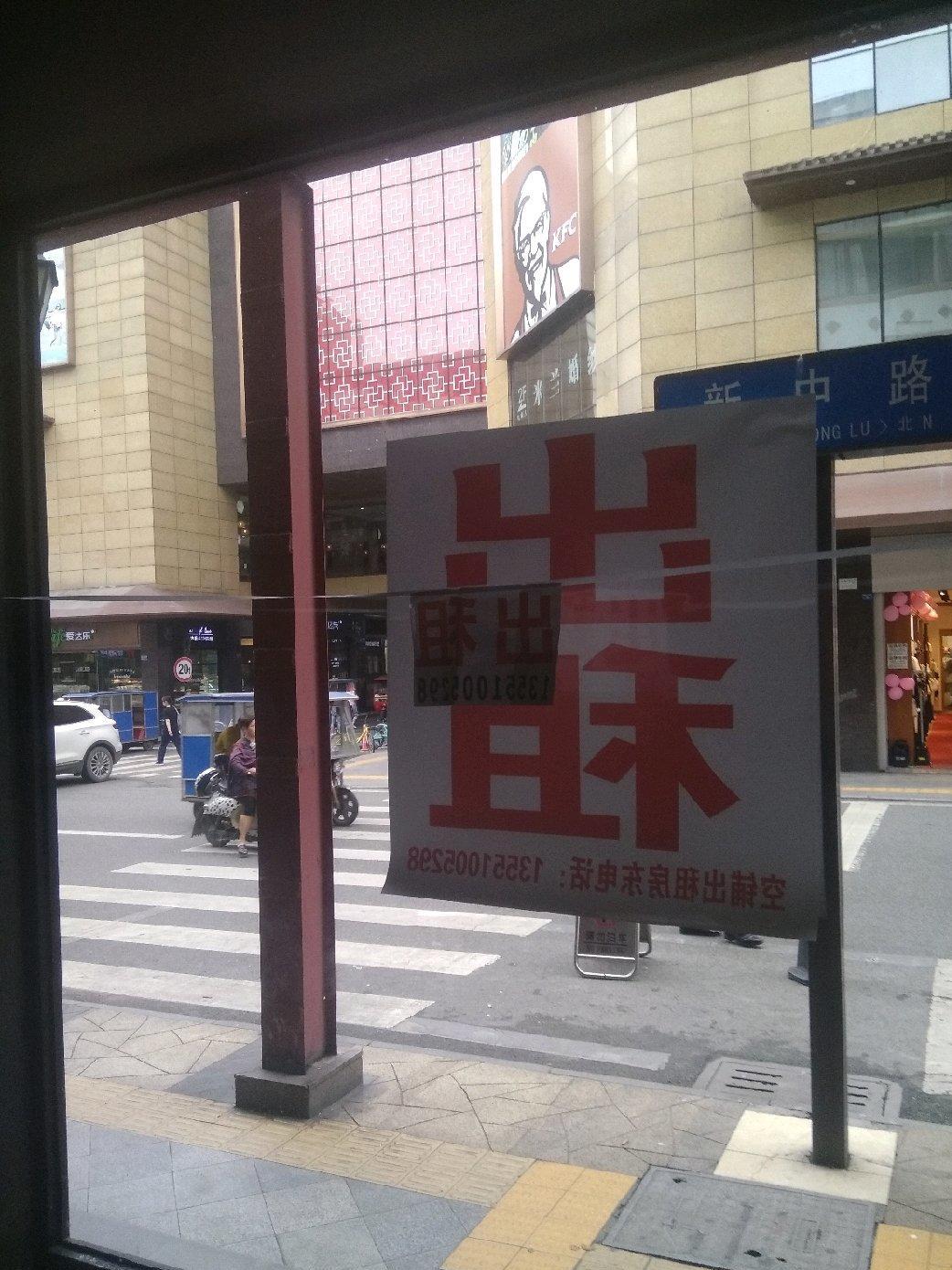 新都区口岸铺面适合各类商业